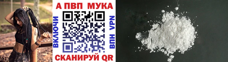 Alpha PVP мука  купить наркоту  Кораблино 