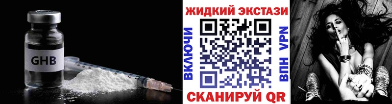 Бутират жидкий экстази  как найти   Кораблино 