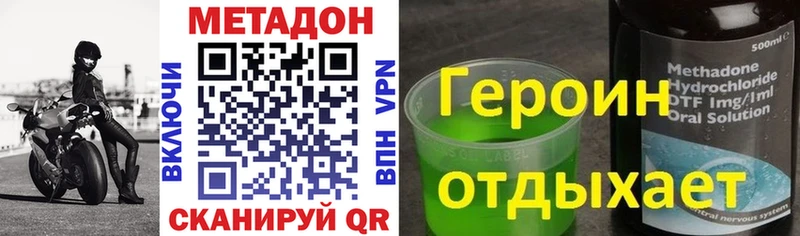 блэк спрут вход  Кораблино  МЕТАДОН белоснежный 